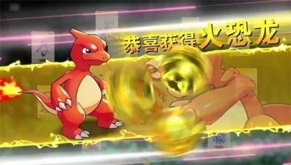神奇宝贝复刻手机版