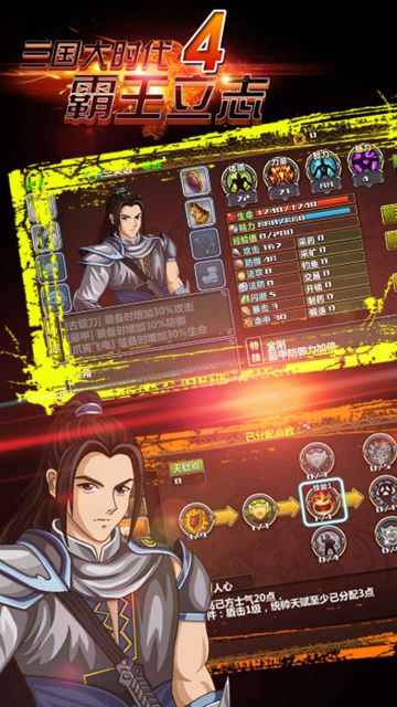 三国大时代4上帝模式
