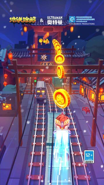 地铁跑酷奥特曼联动