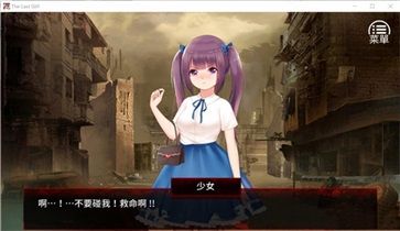 末日少女完整版安卓汉化版