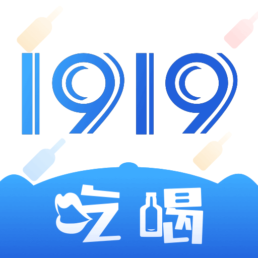 1919吃喝