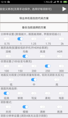 xa万能吃鸡工具盒