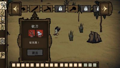 饥荒海难