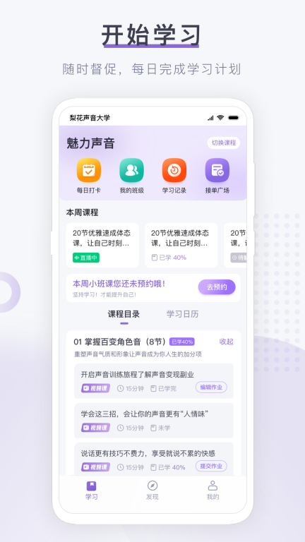 梨花声音研修院