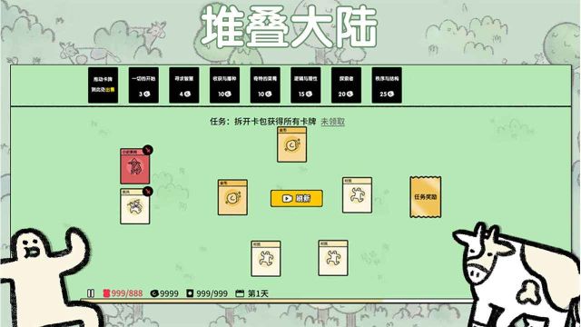 堆叠大陆中文版无广告