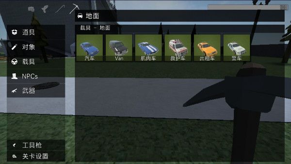 g沙盒仇恨联机纪念版(GoreBox)