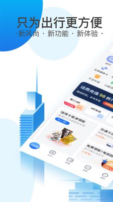 天府通