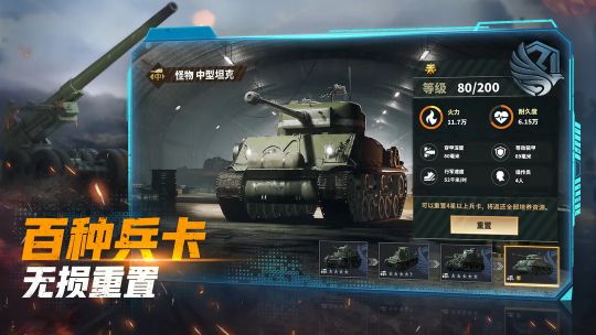 战火勋章中文版