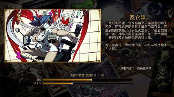 骷髅女孩手游(Skullgirls)