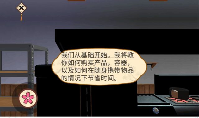 料理模拟器
