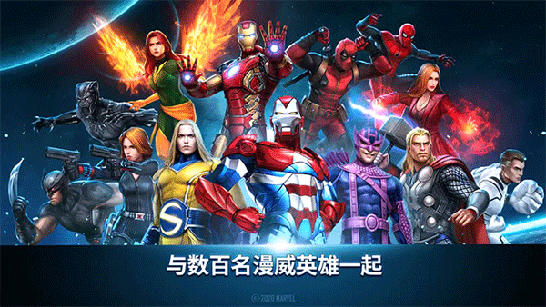 漫威未来之战手游(Future Fight)
