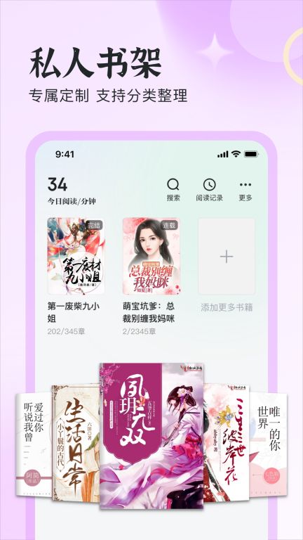 星光免费小说