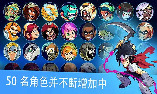 格斗哈拉手机版(Brawlhalla)