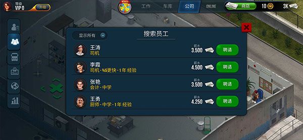 卡车模拟器中文版
