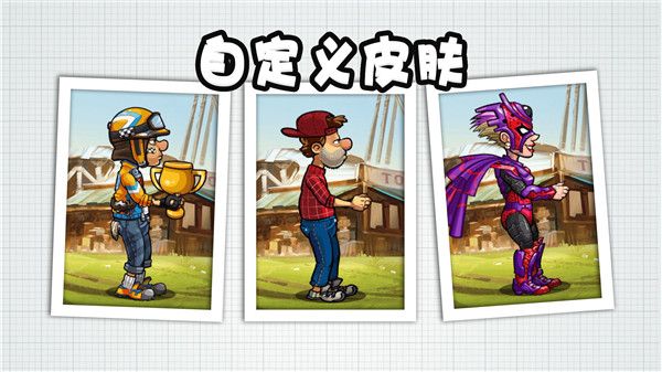 登山赛车2FF修改版