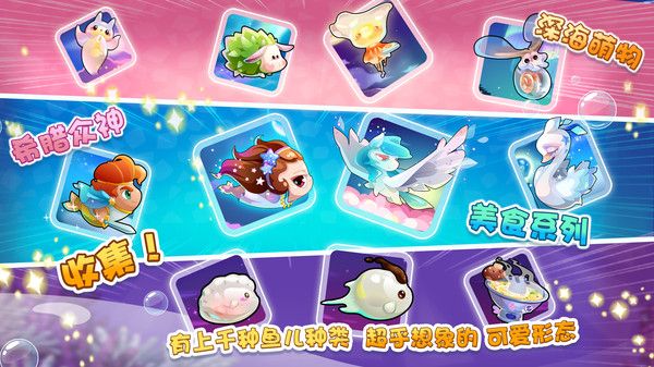 开心水族箱安卓版(Happy Fish)