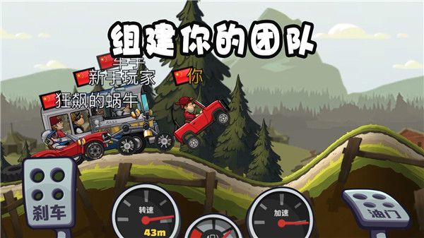 登山赛车2FF修改版