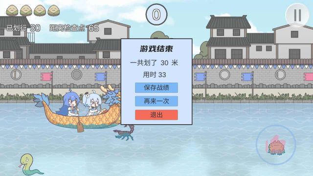 2233划龙舟游戏(HuaLongZhou)