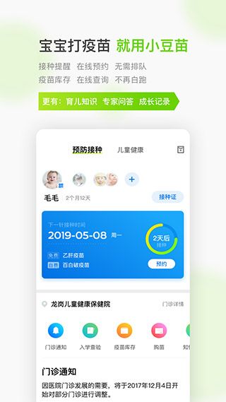 小豆苗