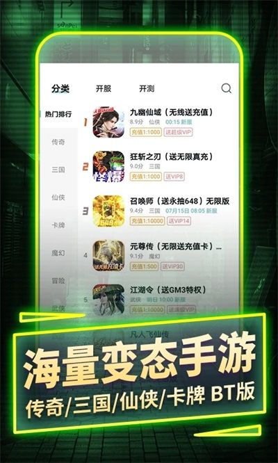 一元手游平台