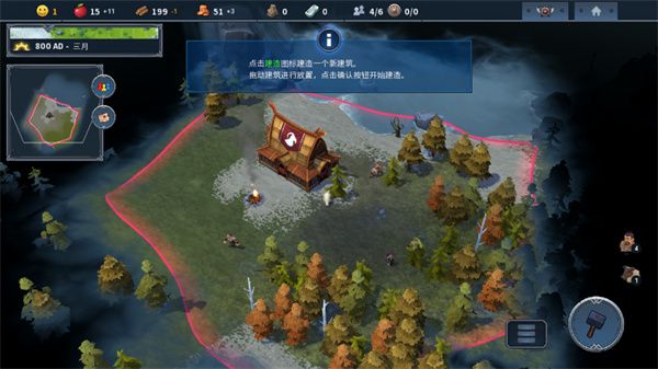 北境之地手机版(Northgard)
