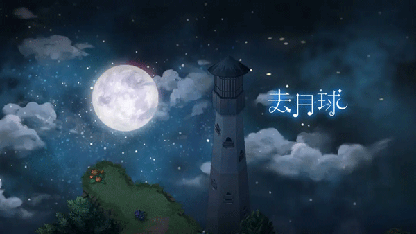 去月球免费中文版(To The Moon)