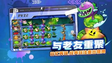 植物大战僵尸2联动地铁跑酷版