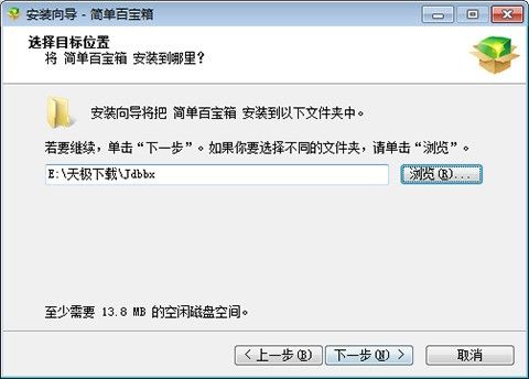 简单百宝箱2023最新版