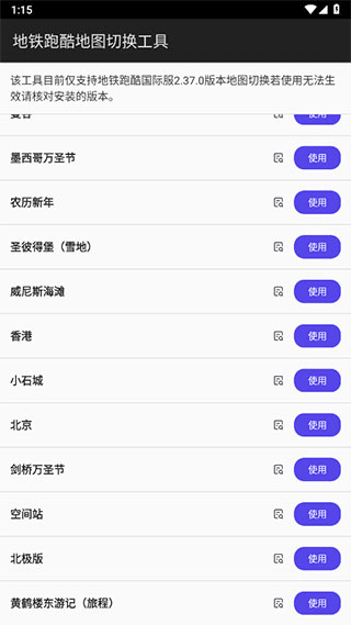 地铁跑酷横屏切换器