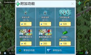 西奥小镇(TheoTown)