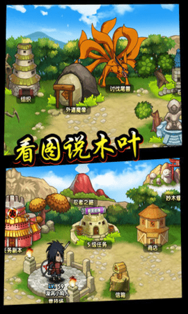 六道忍者小y版