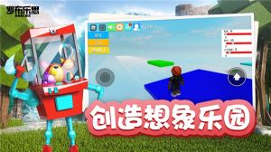 roblox国际服中文版(Roblox)