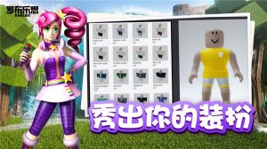 roblox国际服中文版(Roblox)