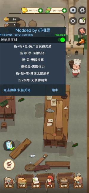 幸福路上的火锅店无限金币钻石版免广告
