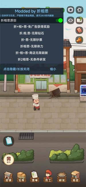 幸福路上的火锅店无限金币钻石版免广告