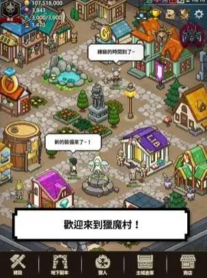 猎魔村物语(Evil Hunter Tycoon)