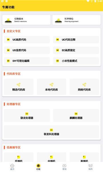 画质怪兽流畅120帧