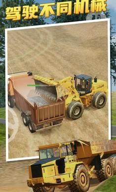 重型机械采矿模拟器(Heavy Machines & Mining Simulator)