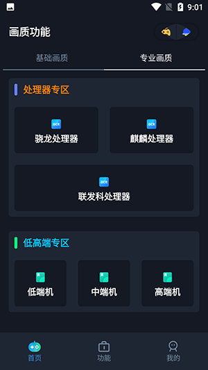 画质星球