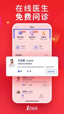 1药网