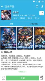软天空6.7.1版本