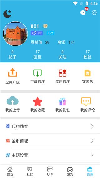 软天空6.7.1版本