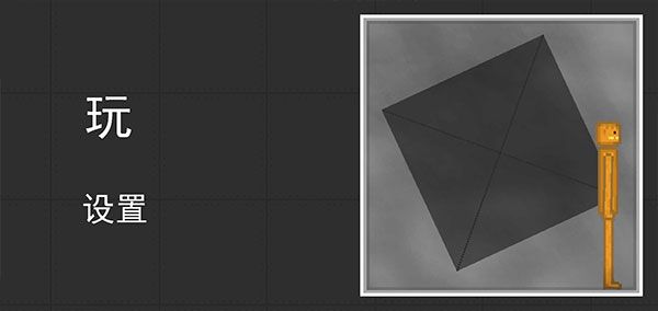 甜瓜游乐场免广告中文版(Melon Sandbox)