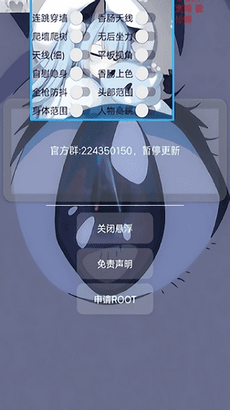 闪电侠开挂辅助器