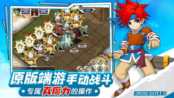 魔力宝贝怀旧版手游