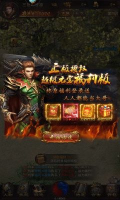 荣耀之怒传奇
