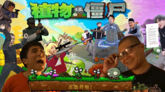 植物大战僵尸鬼畜版([鬼畜全明星]PVZ)