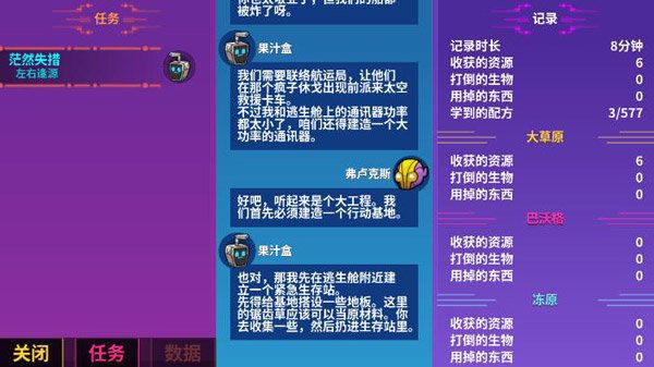 崩溃大陆1.4.9汉化版(Crashlands)