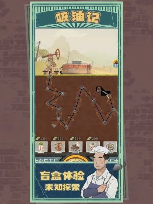 吸油记免广告版2023