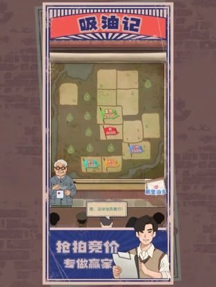吸油记免广告版2023